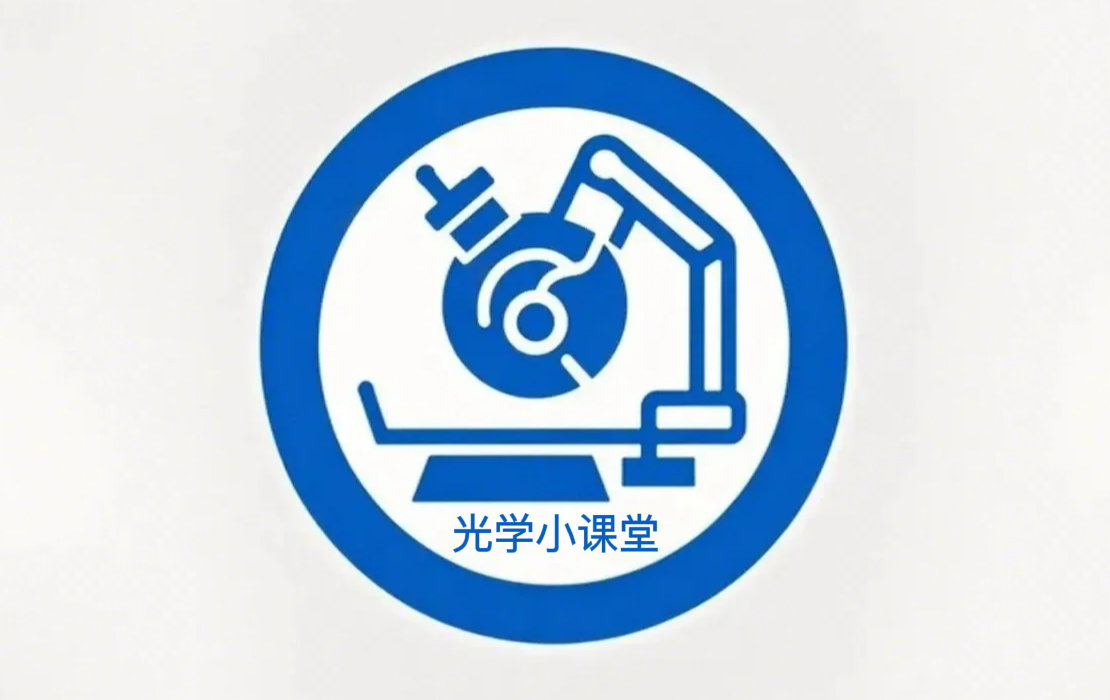 你光学制图了吗?